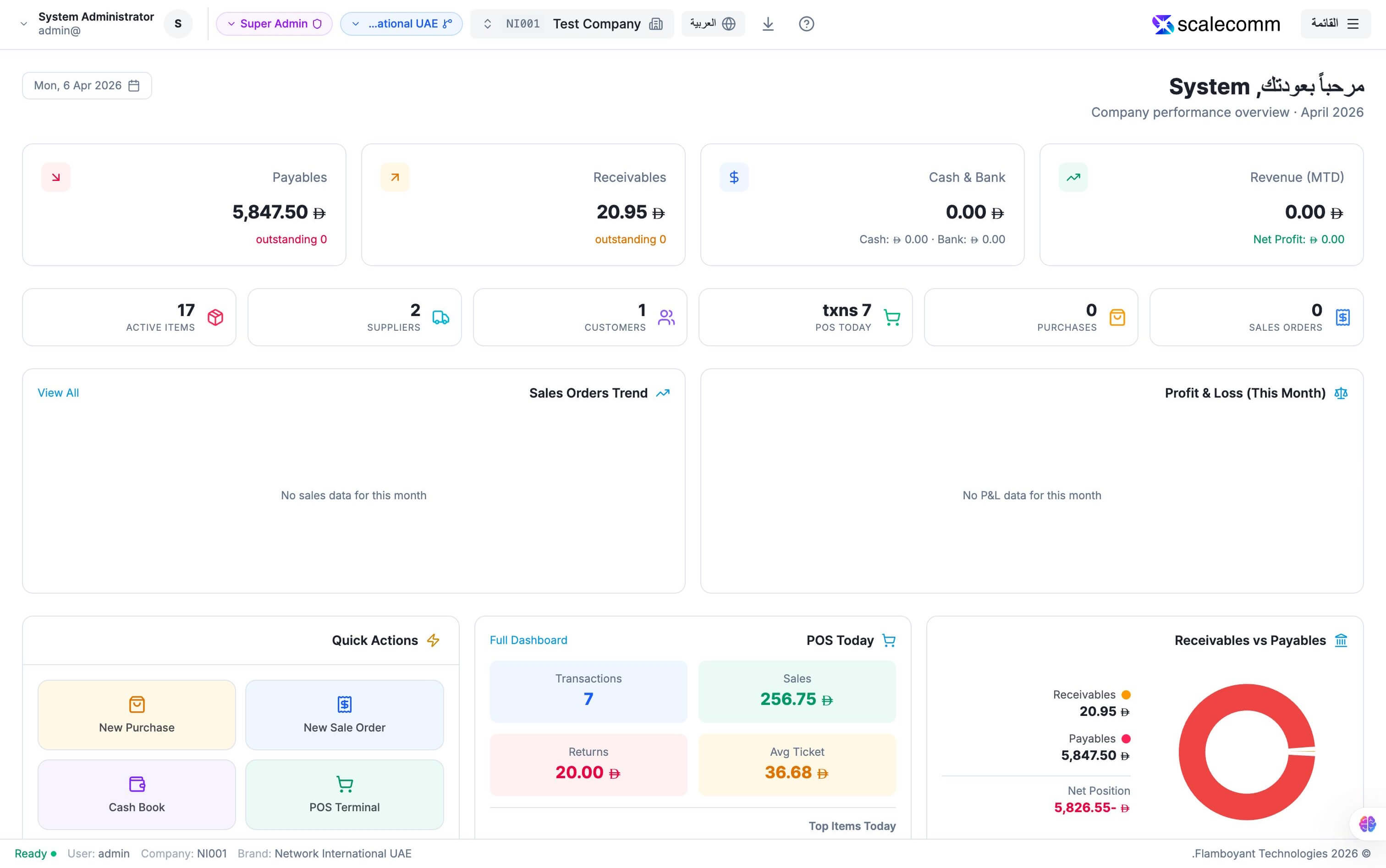 POS billing interface